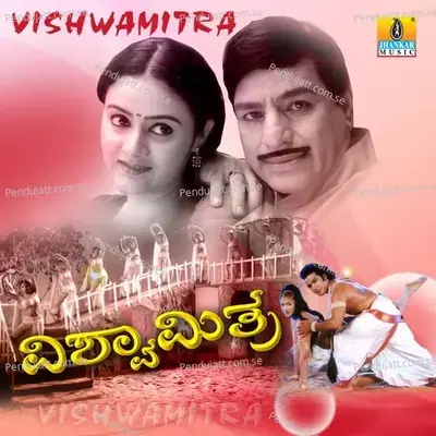 Mellusire Savi Mohana - Upendra Kumar album cover 