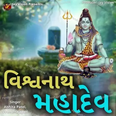 Vishwanath Mahadev - Abhita Patel album cover 