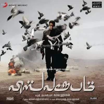 Vishwaroopam - Suraj Jagan album cover 