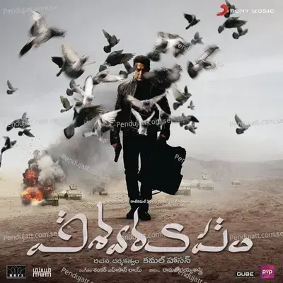 Vishwaroopam (Telugu) [Original Motion Picture Soundtrack] - Shankar-Ehsaan-Loy cover album