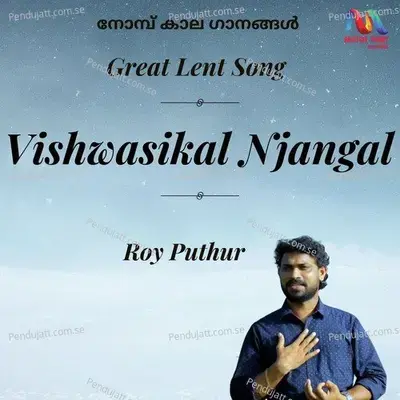 Vishwasikal Njangal - Roy Puthur album cover 
