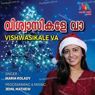 Vishwasikale Va mp3 song