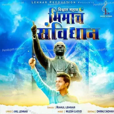 Vishwatha Mahan Bhimach Sanvidhan - Rahul Lehnar album cover 