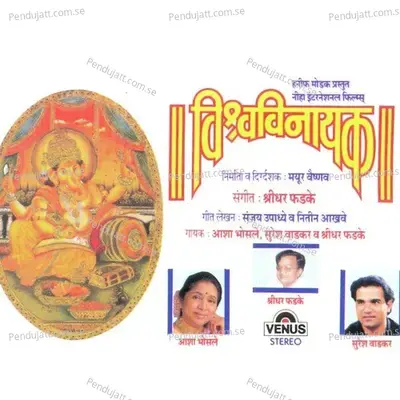 Mangalmurti Morya - Shridhar Phadke album cover 