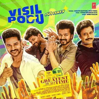 Visil Podu - Shibi Srinivasan album cover 