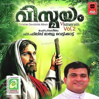 Ammayenna - Chitra Arun album cover 