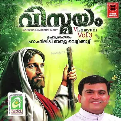Amala Manohari - Ramesh Murali album cover 