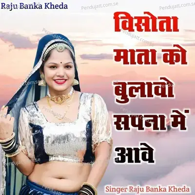 Visota Mata Ko Bulawo Sapan Me Aaw - Raju Banka Kheda album cover 