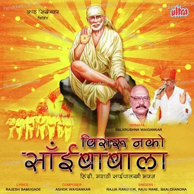 Palkhi Nikali Sainath Ki - Rajja Ranshur album cover 