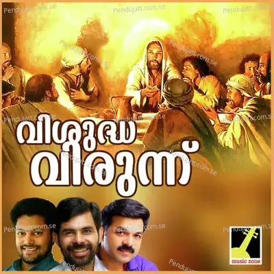 Arum Kanatha  M - Shibu Antony album cover 