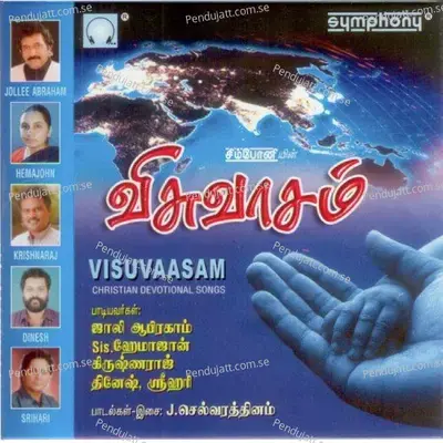 Vaanatthai Padaithathum - Hema John album cover 