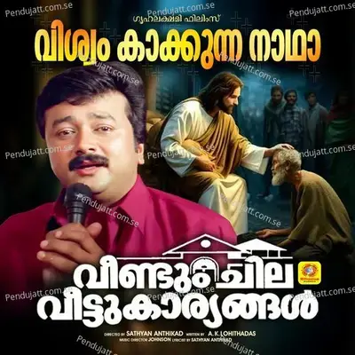 Viswam Kaakkunna - Sathyan Anthikad album cover 