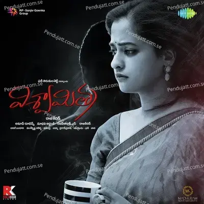 Naalo Nenu Lenu - Seetha Mohan album cover 