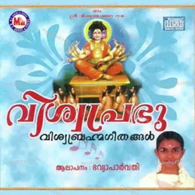 Sakala Bhuvanam - Bhavya Parvathy album cover 