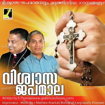 Vishwasam - Wilson Piravom album cover 