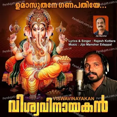 Umasuthane Ganapathiye - Rajesh Kottara album cover 