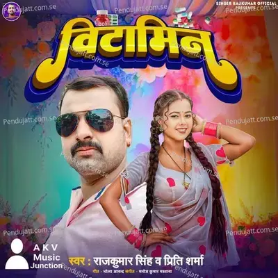 Vitamin - Rajkumar Singh album cover 