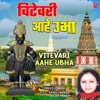 Vitevari Aahe Ubha - Preeti Tiwari album cover 