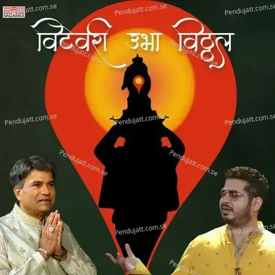 Evdha Vel Ka - Swapnil Bandodkar album cover 