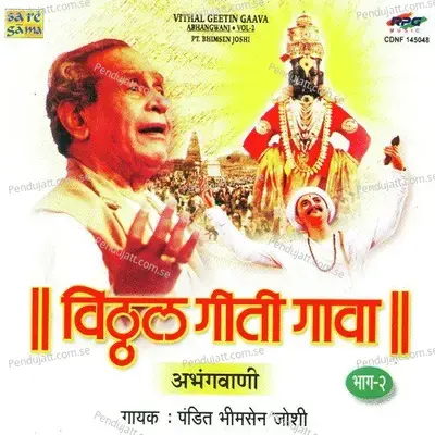 Kasa Mala Taakuni Gela Ram - Pandit Bhimsen Joshi album cover 