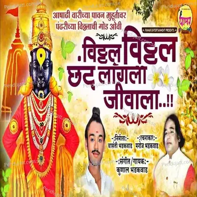 Vithal Vithal Chand Lagala Jivala - Kunal Bhadakwad album cover 