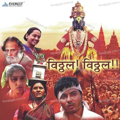 Bhakticha Bhandara - Udesh Umap album cover 