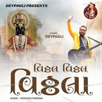 Vithal Vithal Vithala - Dev Pagli album cover 