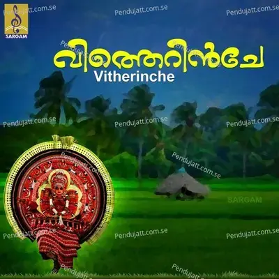 Thaane Naane - Ashok Kumar M.P album cover 