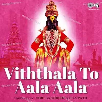 Viththala To Aala Aala - Shreerang Aras cover album