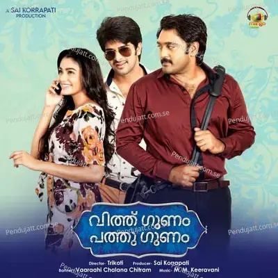 Idhu Ente Love Story - Gowtham album cover 