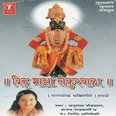 Vithu Majha Lekurwala - Nandu Honap cover album