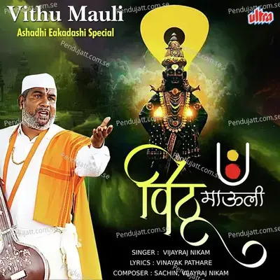 Vithu Mauli - Vijayraj Nikam
