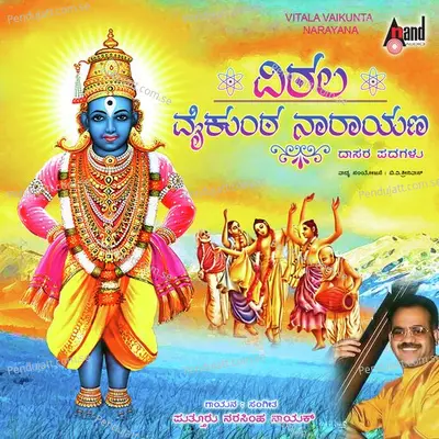 Karuanakaranallave - Narasimha Naik album cover 