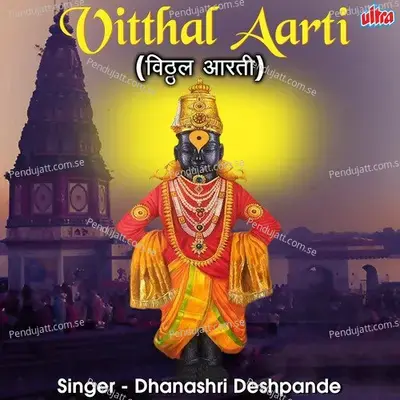 Vitthal Aarti - Dhanashri Deshpande album cover 