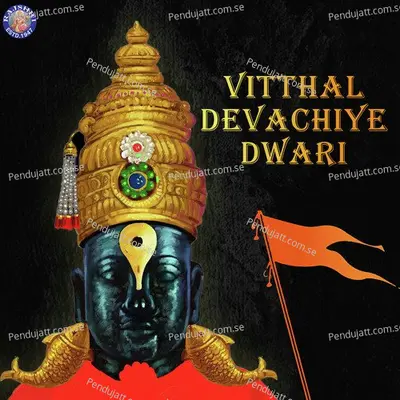 Vitthal Devachiye Dwari - Various Artists cover album