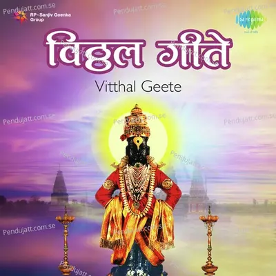 Kiti Panduranga Vahu - Jyotsna Mohile album cover 