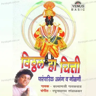 Majha Krishna - Raghunath Rao Khandalkar album cover 