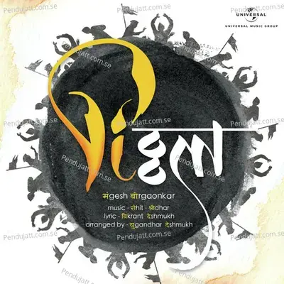 Vitthal - Mangesh Borgaonkar album cover 