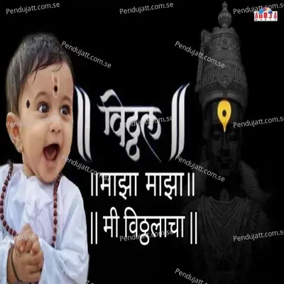 Vitthal Maza Maza Mi Vitthalacha - Mahesh Hiremath album cover 