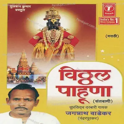 Sahaj Ubhi Angnaat - Bhushan Dua album cover 