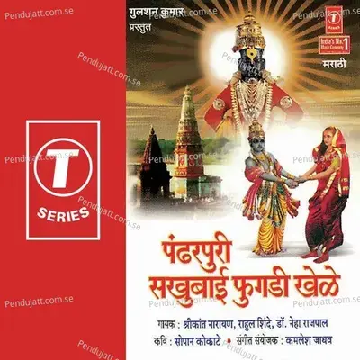 Jai Jai Ramkrishn Hari   majhe Man Raho Tujhe Payi mp3 song