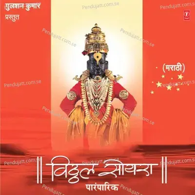 Jay Jay Ramkrishana Hari - Ajit Kadkade album cover 