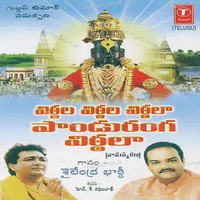 Vitthal Vitthal Vitthala Pandurang Vithala - Bhushan Dua album cover 