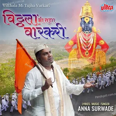 Vitthala Mi Tujha Varkari - Anna Surwade