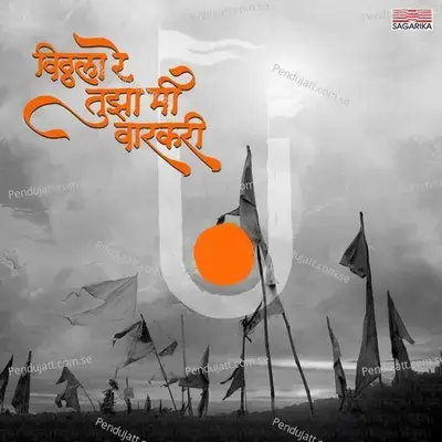 Vitthala Re Tuza Mi Varkari - Swapnil Bandodkar