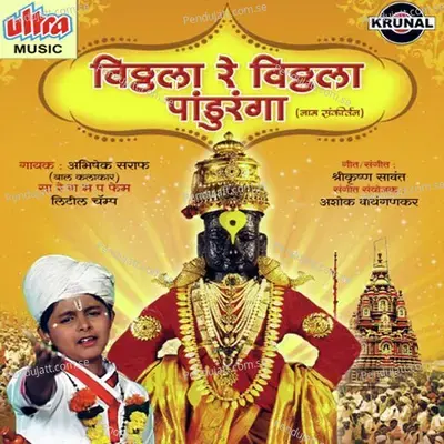 Vitthala Re Vitthala Panduranga - Ashok Waingankar