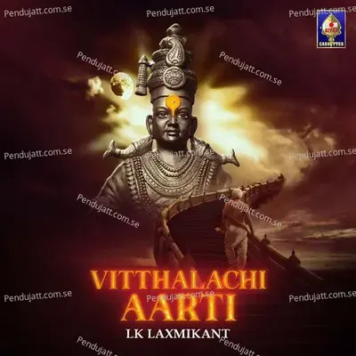 Vitthalachi Aarti - Traditional - Ram Aaher album cover 