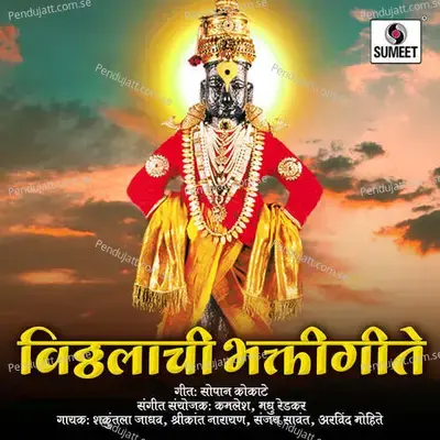 Sasubai Bhandatyat Dar Divshi - Shankutala Jadhav album cover 