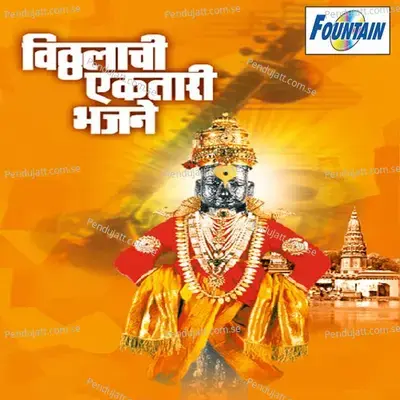 Deva Amhala Wari Ghado Pandhari - L Padmaja album cover 