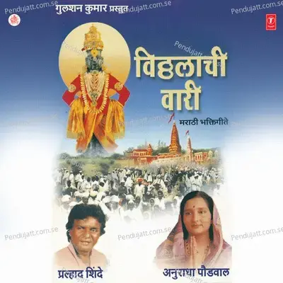 Ghalin Lotangan - Ravindra Sathe album cover 